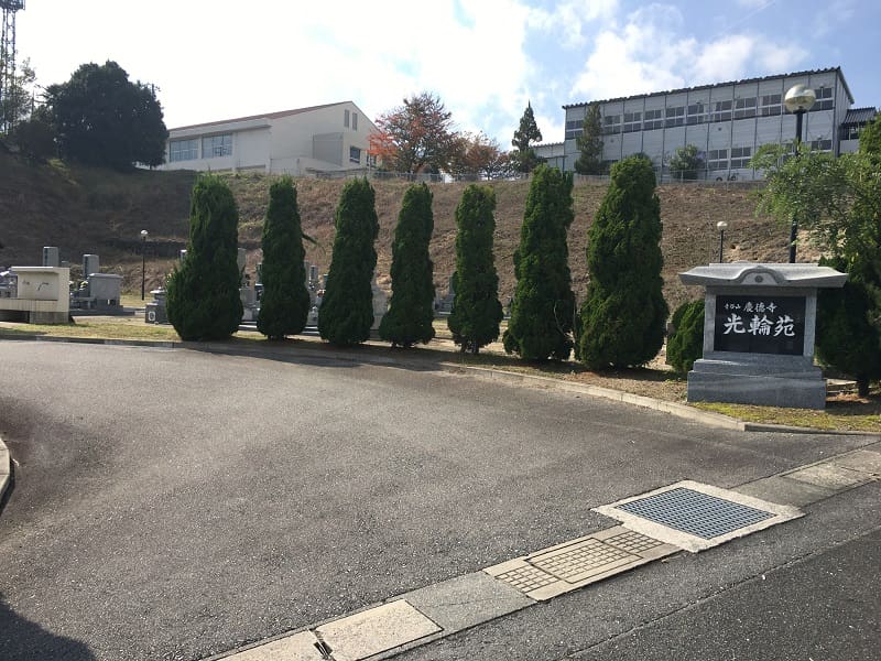 慶徳寺 光輪苑