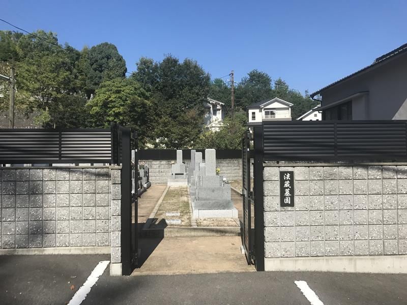 法蔵墓園