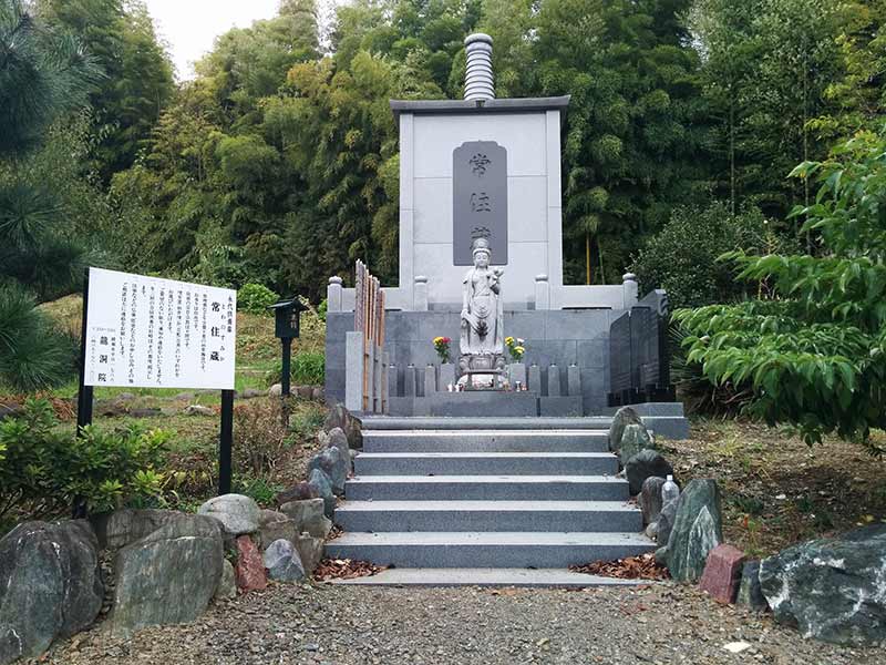 龍洞院　常住蔵（とわのすみか）