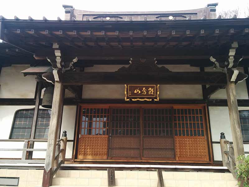 般若院　扁額と本堂