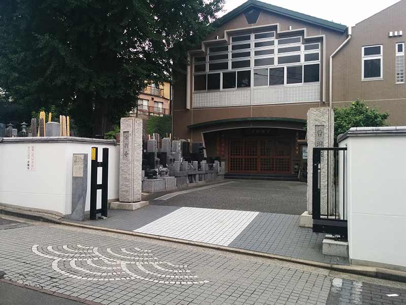 宗興寺　墓苑入口