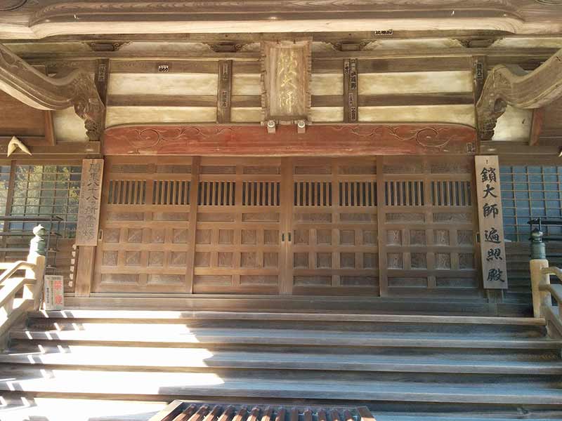 飯盛山仁王院 鎖大師青蓮寺　本堂