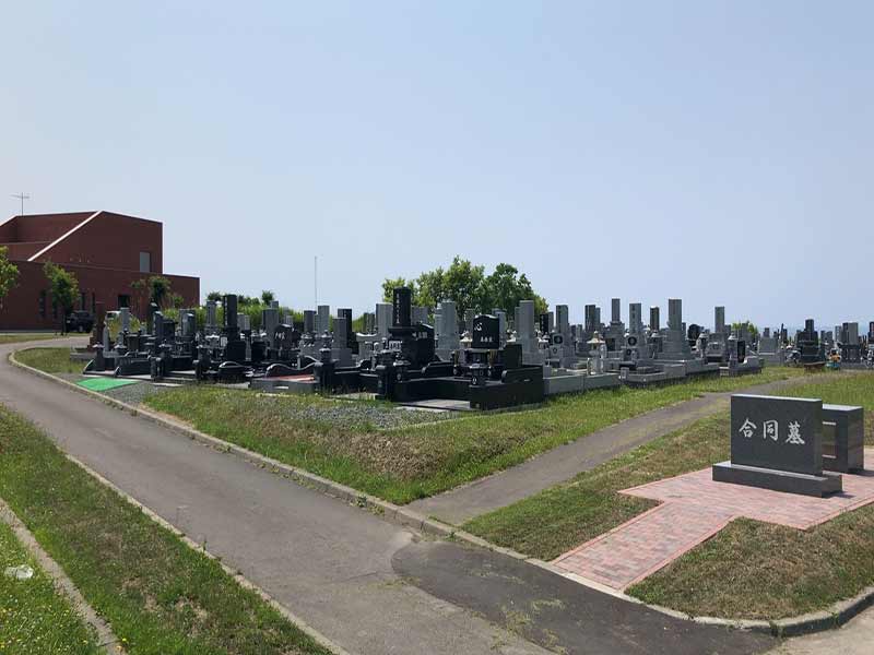 留萌市営墓地