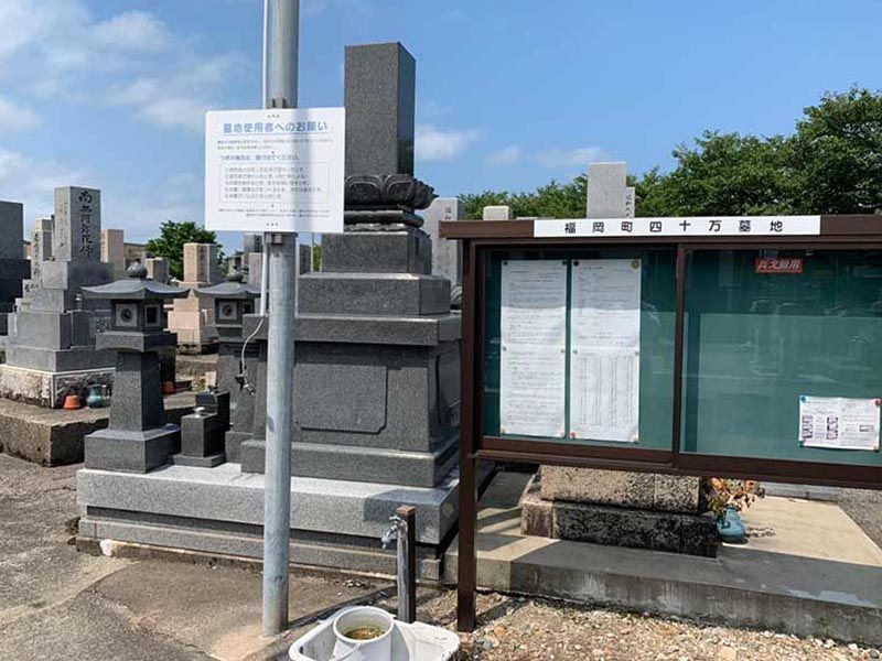 高岡市営 福岡墓地