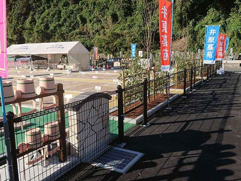 井原墓苑