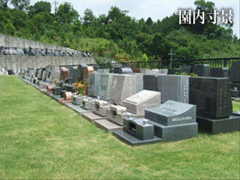 メモリアルガーデン多摩　芝生区画