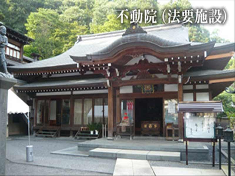 高尾山薬王院墓地　法要施設