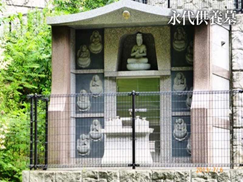 高尾山薬王院墓地　永代供養墓