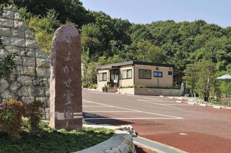 そよかぜ霊園の管理事務所と石碑