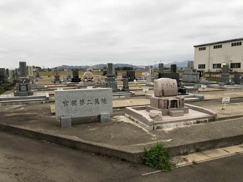 宮領第２墓地