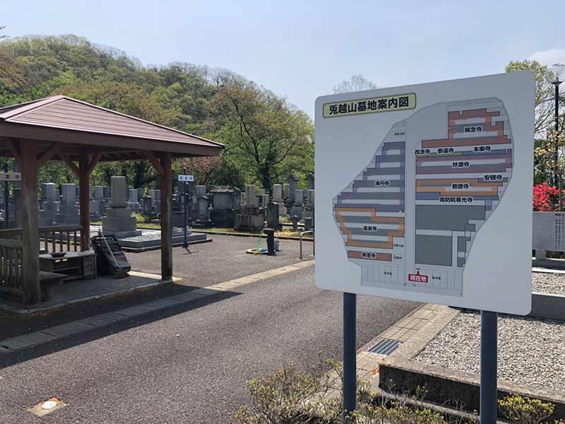 福井市営 兎越山墓地公園