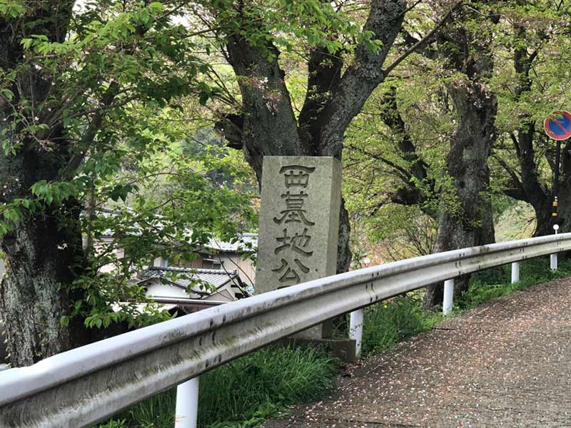 福井市営 西墓地公園