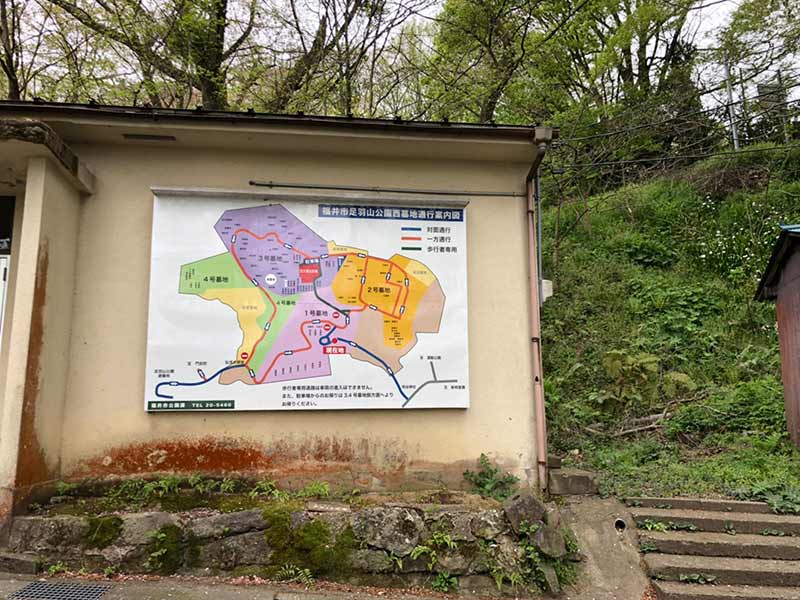 福井市営 西墓地公園