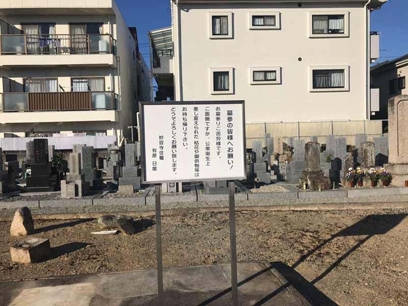 大鹿墓地