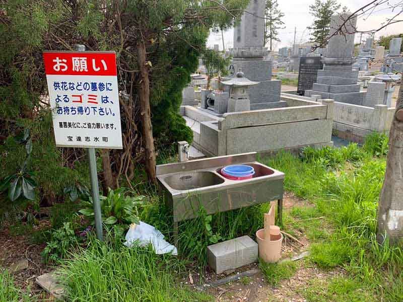 宝達志水町営 奉祖見霊園