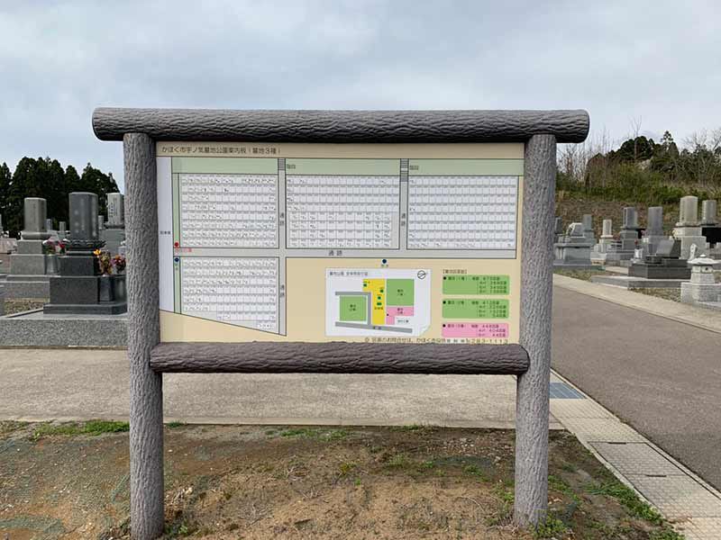 かほく市営 宇ノ気墓地公園