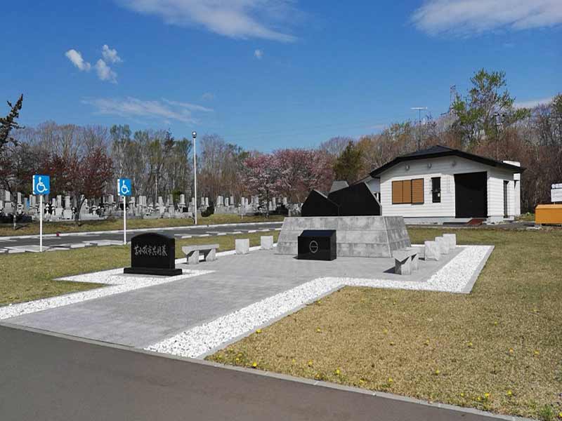 苫小牧市営 高丘第二霊園