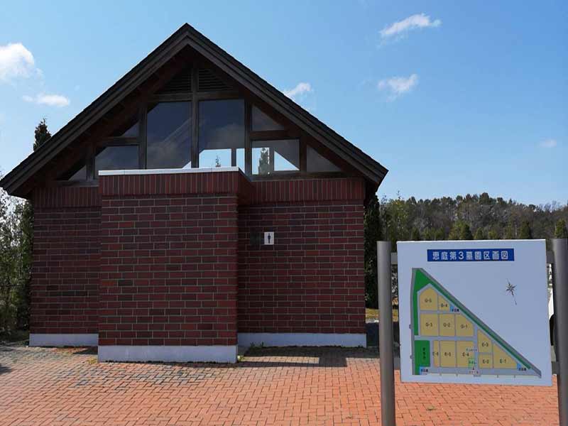 恵庭市営 恵庭第3墓園