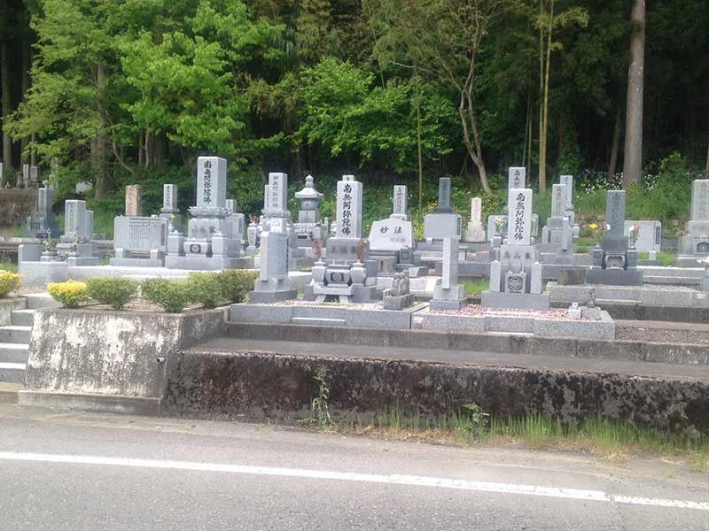 中津山浄苑