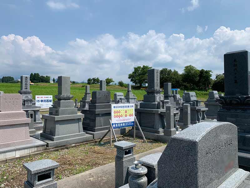 滑川メモリアル墓苑