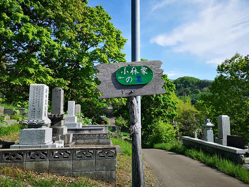 小樽市営 奥沢墓地