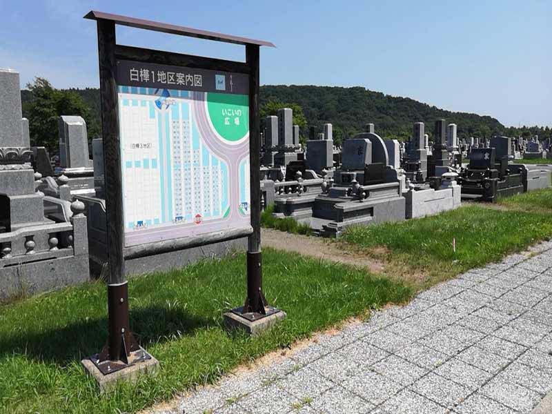 帯広市営　中島霊園