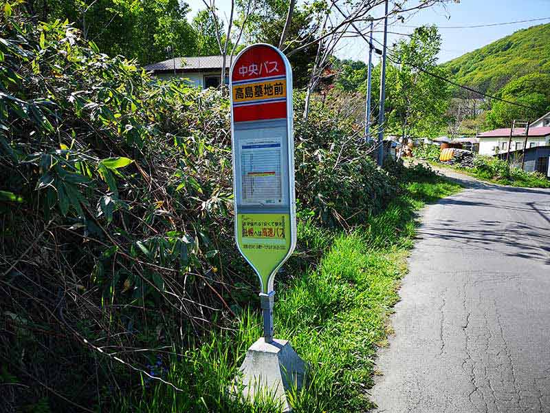 小樽市営 高島墓地