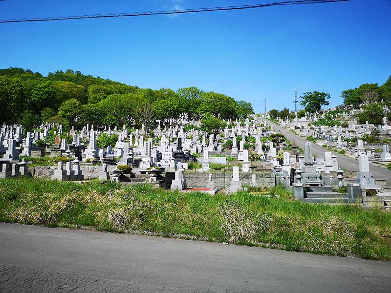 小樽市営 高島墓地