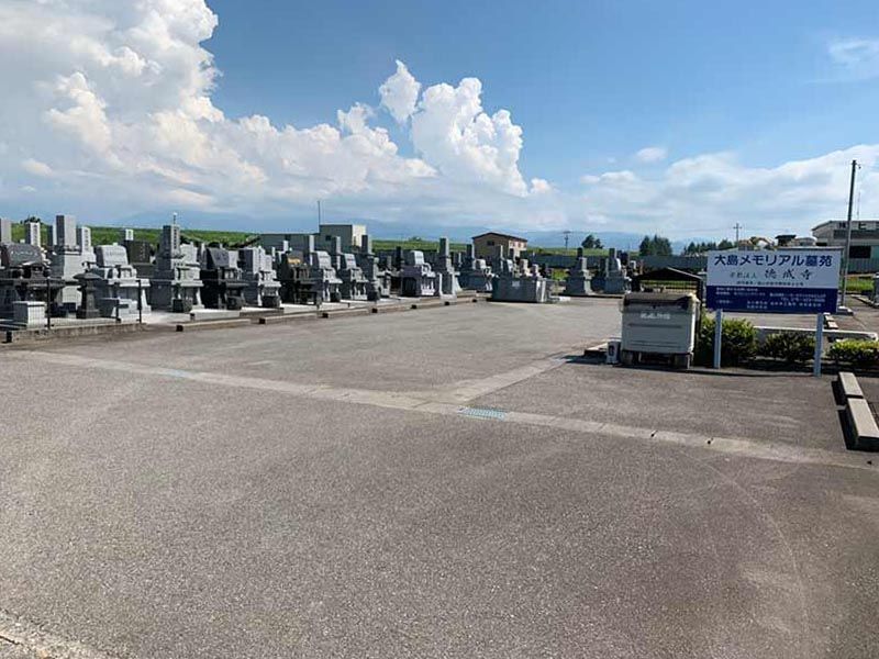 大島メモリアル墓苑