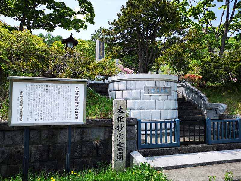 小樽市営 中央墓地