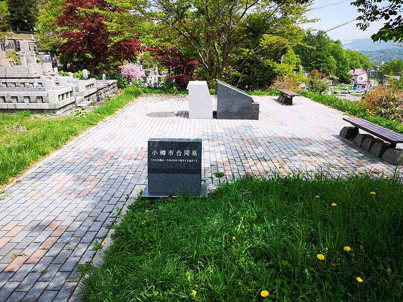 小樽市営 中央墓地