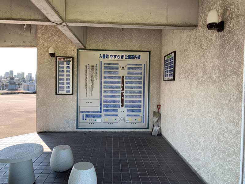 入善町営 上飯野墓地公園