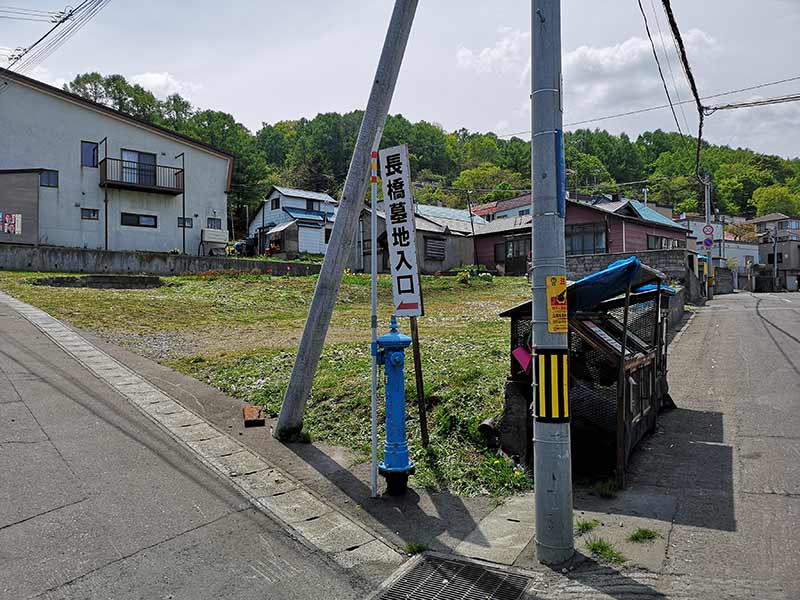 小樽市営 長橋墓地