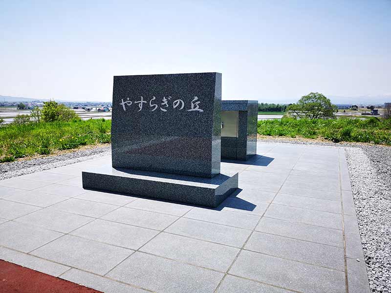 深川市一已町一已墓地