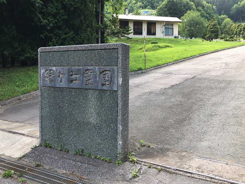 北見市営　緑ヶ丘霊園