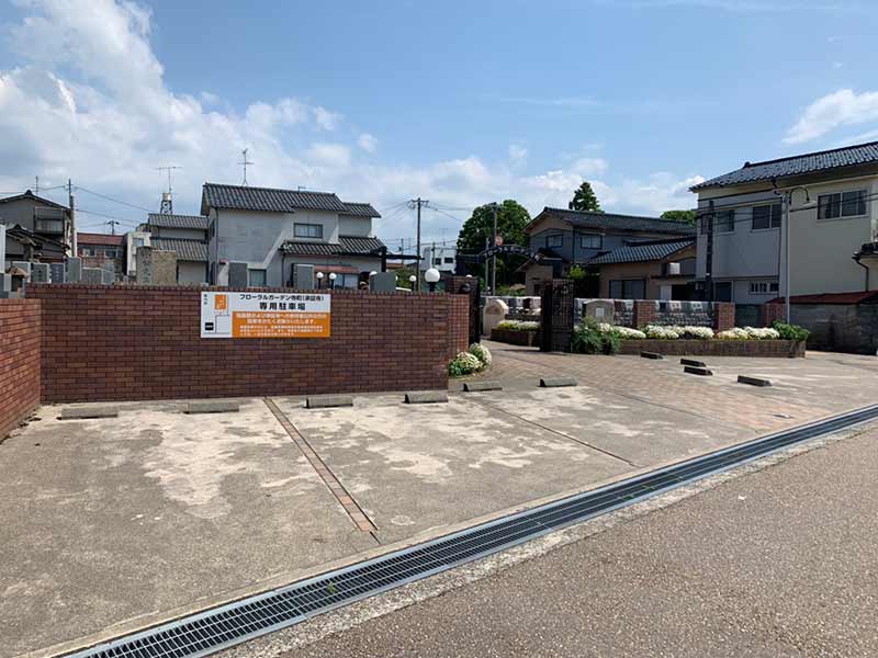 フローラルガーデン寺町