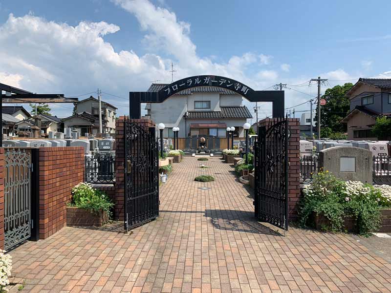 フローラルガーデン寺町