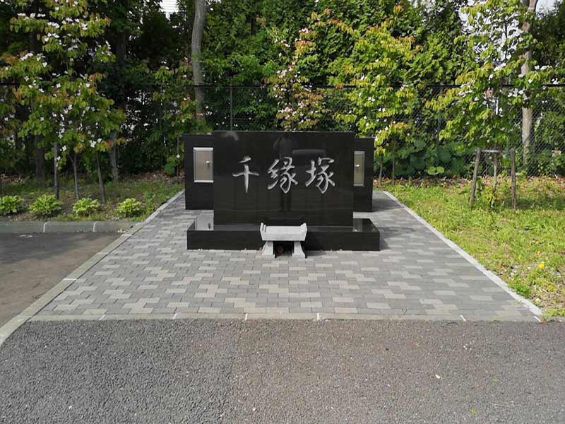 千歳市末広第１霊園