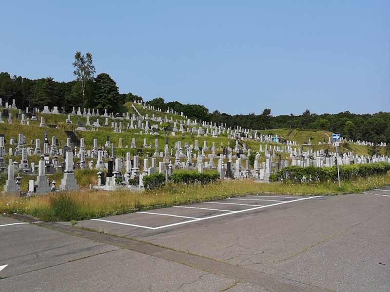 苫小牧市営 高丘霊園