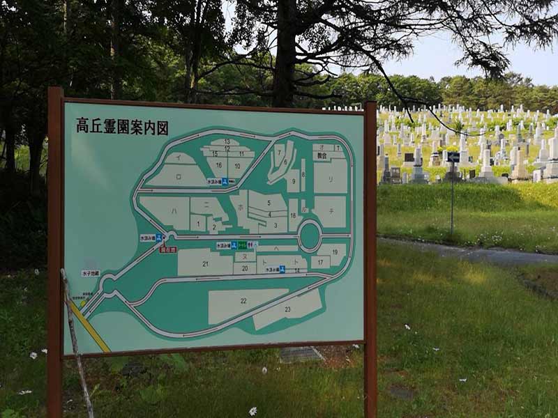 苫小牧市営 高丘霊園