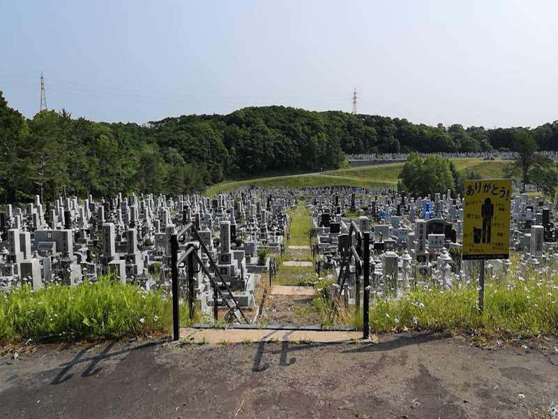 苫小牧市営 高丘霊園