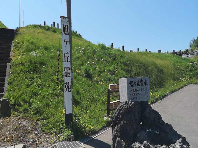 旭ヶ丘霊園共同墓地