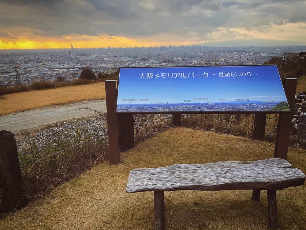 大阪メモリアルパークの見晴らしの丘から見える夕焼け