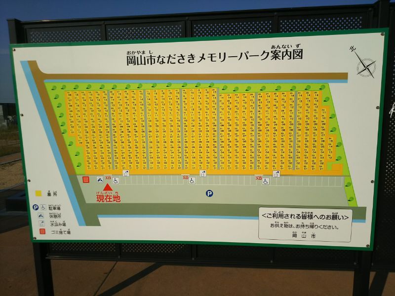 岡山市営 なださきメモリーパーク　霊園区画図