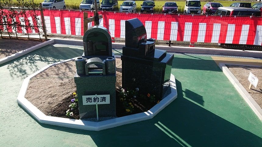 井原墓苑