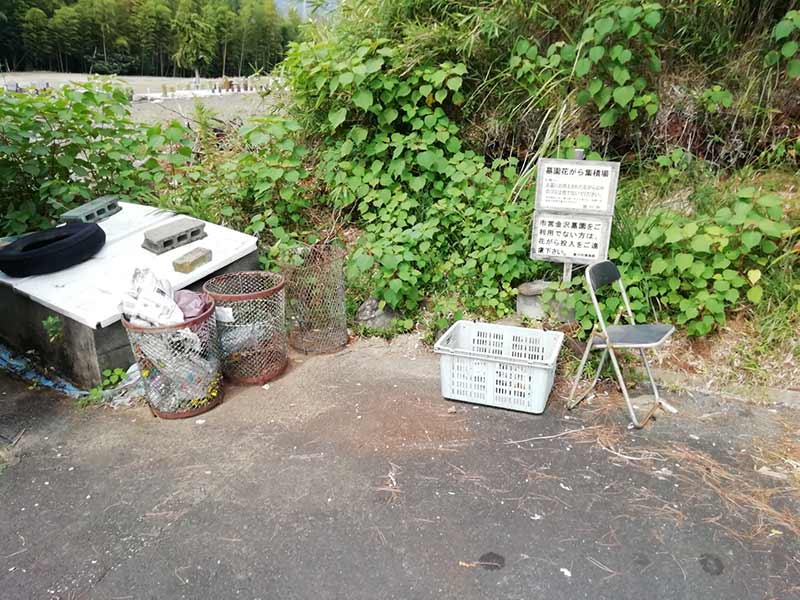 金沢墓園のゴミ捨て場