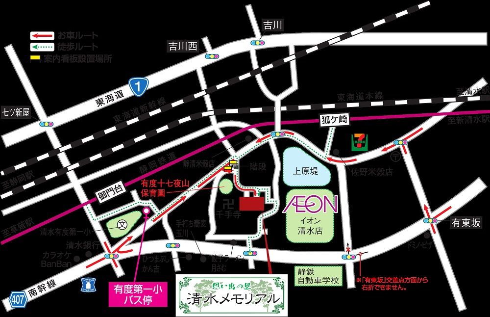 思い出の里　清水メモリアル（第三期）