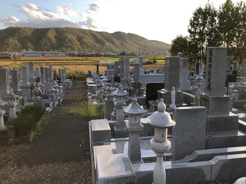 北見市立相内第二墓地