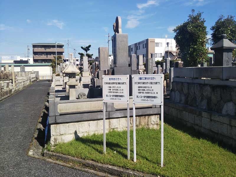 一宮市営 常光墓地