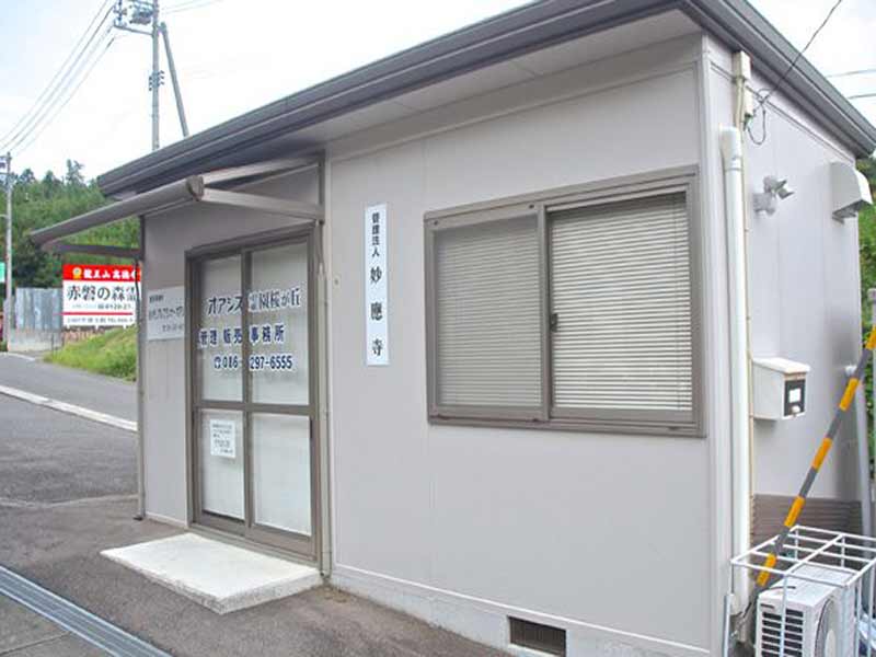 熊山桜が丘霊苑